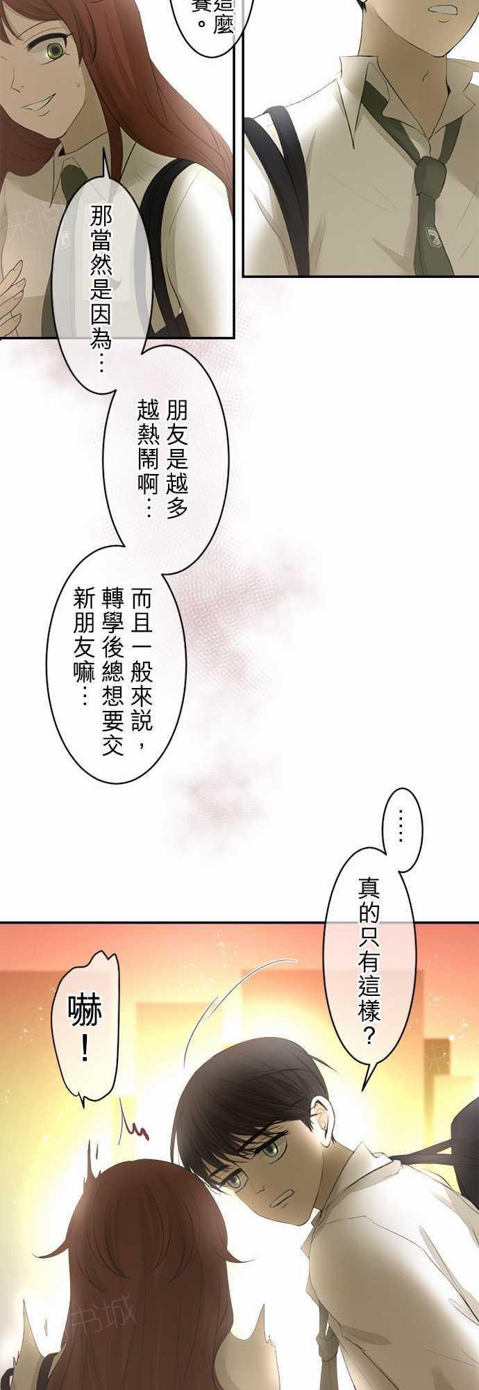 《可可亚79\%》漫画最新章节第14话免费下拉式在线观看章节第【11】张图片