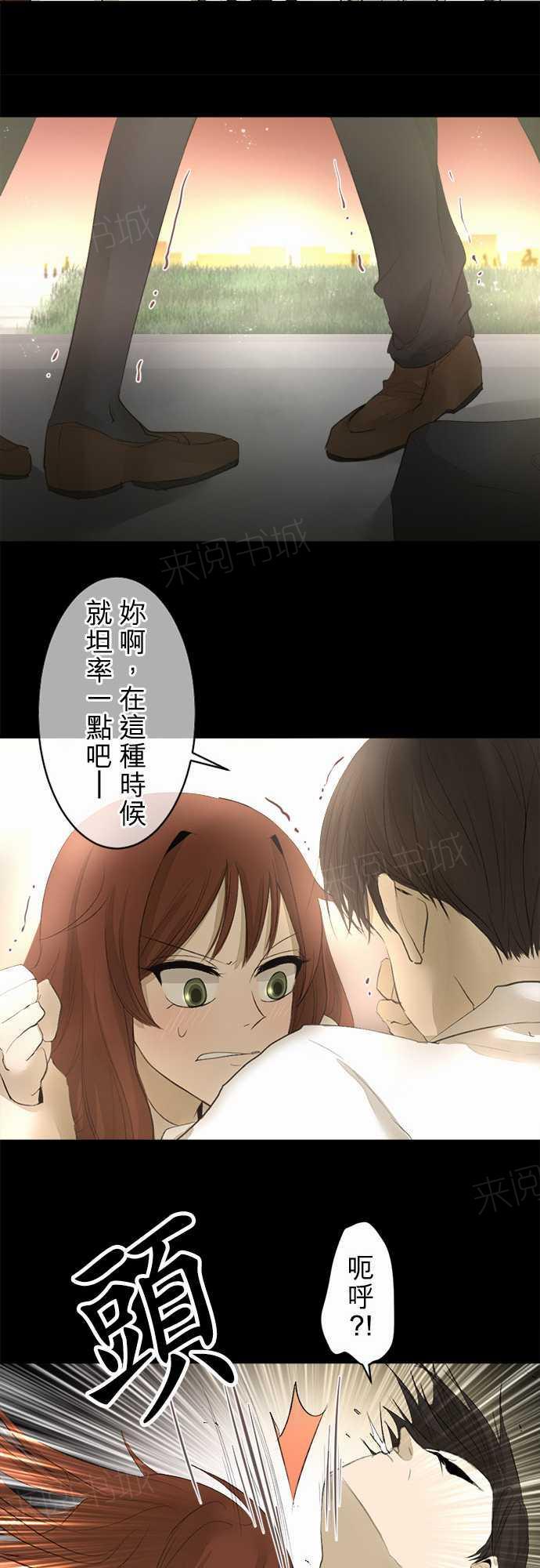 《可可亚79\%》漫画最新章节第14话免费下拉式在线观看章节第【8】张图片