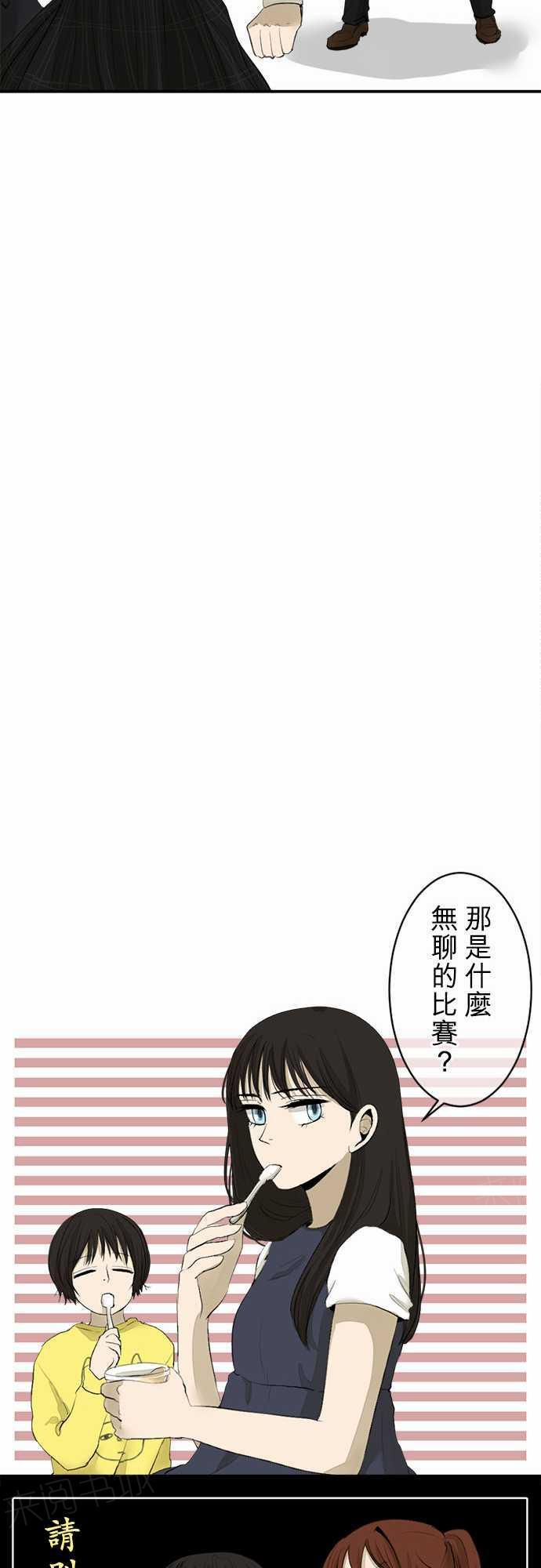 《可可亚79\%》漫画最新章节第14话免费下拉式在线观看章节第【6】张图片