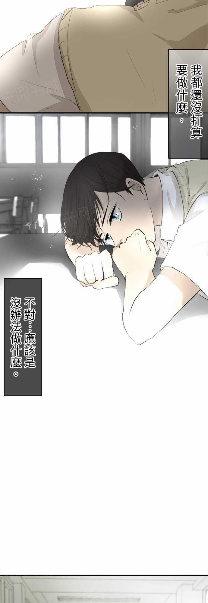 《可可亚79\%》漫画最新章节第15话免费下拉式在线观看章节第【12】张图片