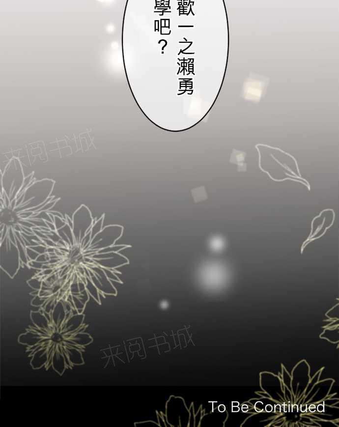 《可可亚79\%》漫画最新章节第15话免费下拉式在线观看章节第【1】张图片