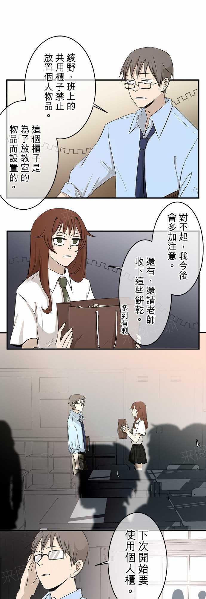 《可可亚79\%》漫画最新章节第16话免费下拉式在线观看章节第【24】张图片