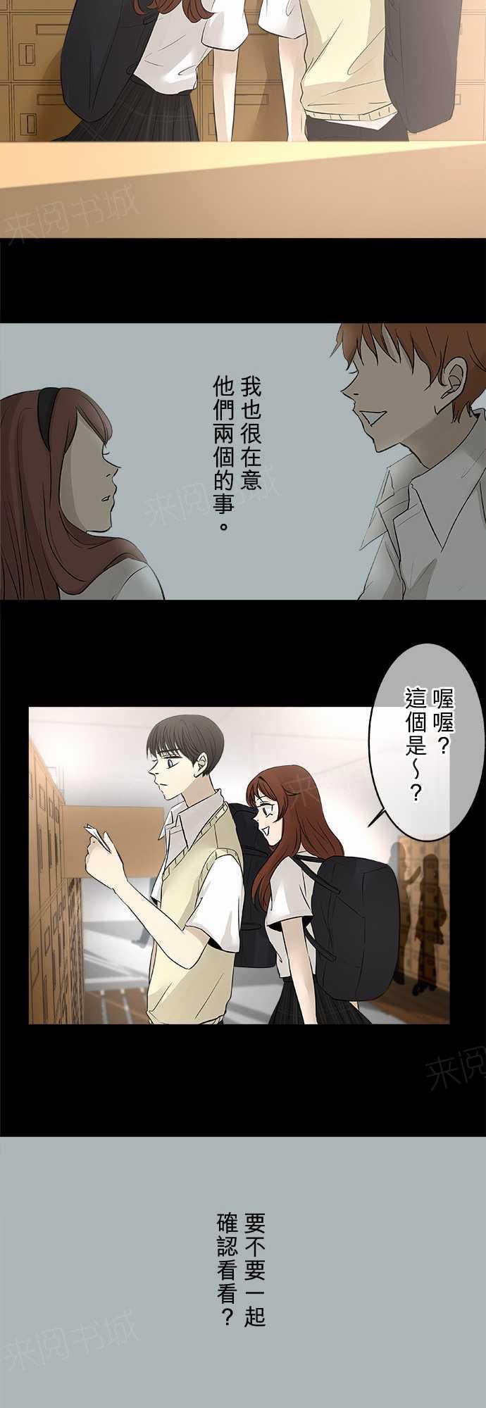 《可可亚79\%》漫画最新章节第16话免费下拉式在线观看章节第【17】张图片