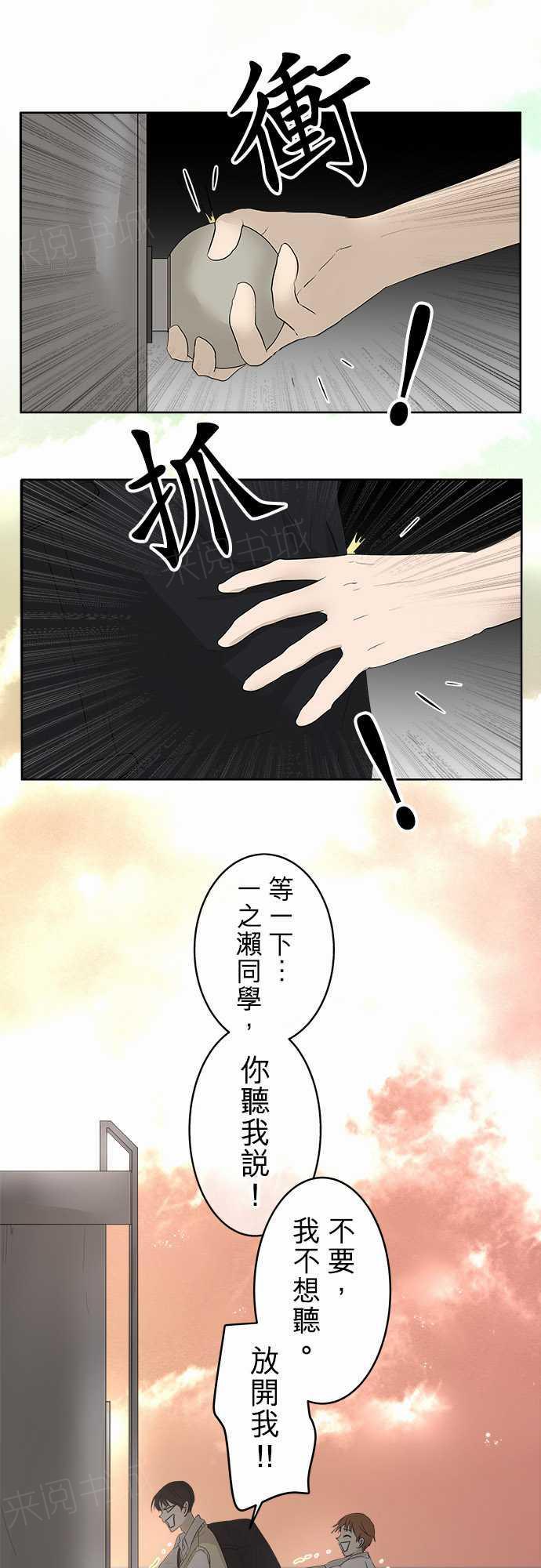 《可可亚79\%》漫画最新章节第17话免费下拉式在线观看章节第【29】张图片