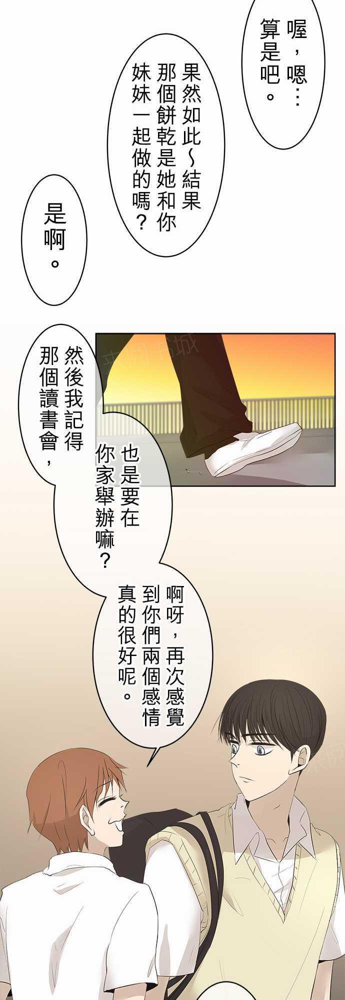 《可可亚79\%》漫画最新章节第17话免费下拉式在线观看章节第【25】张图片