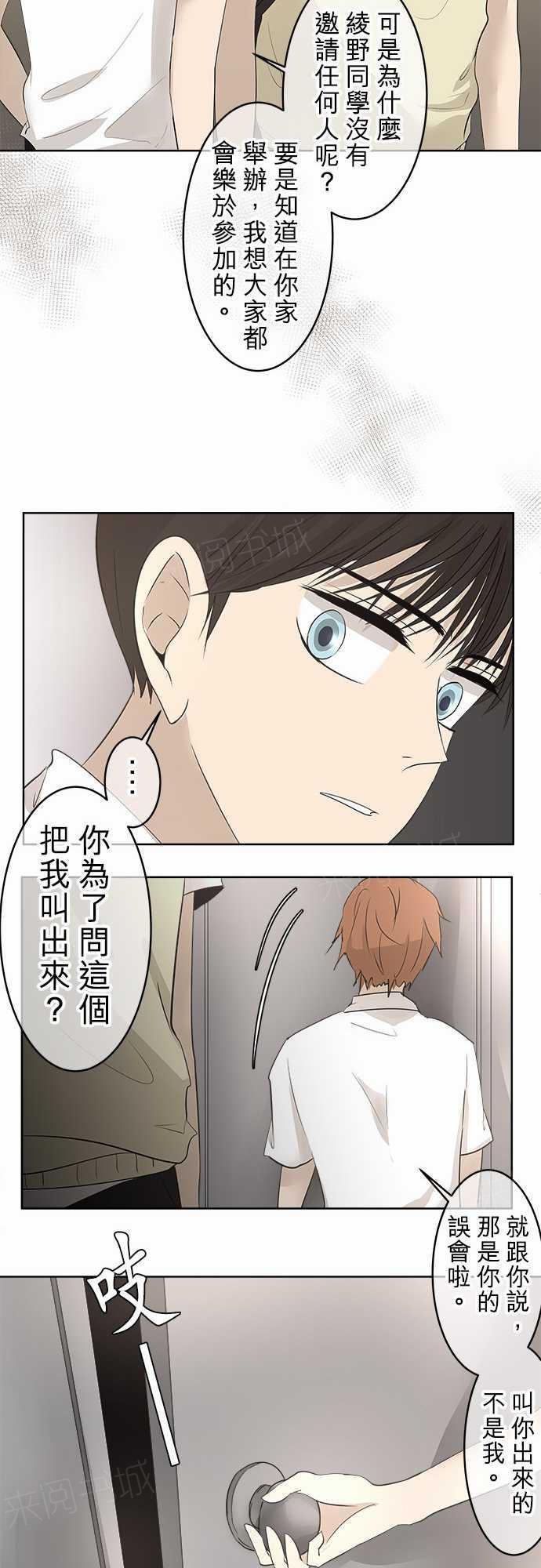 《可可亚79\%》漫画最新章节第17话免费下拉式在线观看章节第【24】张图片