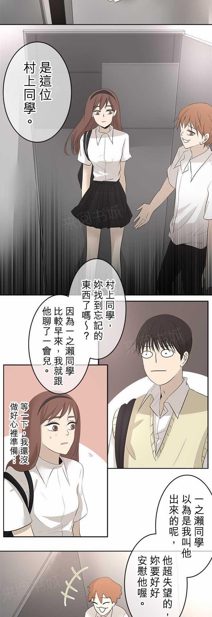 《可可亚79\%》漫画最新章节第17话免费下拉式在线观看章节第【23】张图片