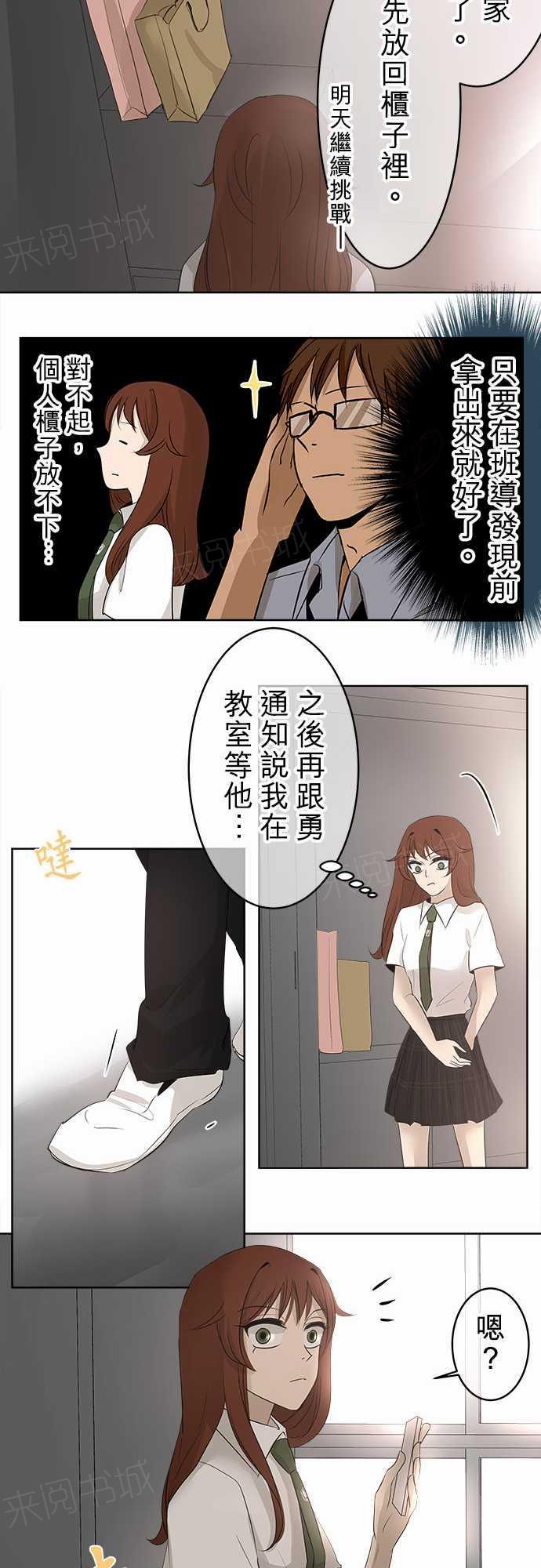 《可可亚79\%》漫画最新章节第17话免费下拉式在线观看章节第【19】张图片