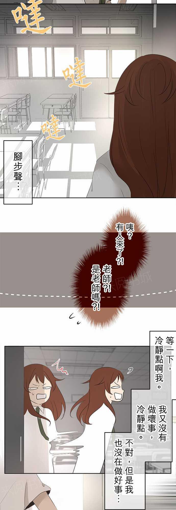 《可可亚79\%》漫画最新章节第17话免费下拉式在线观看章节第【18】张图片