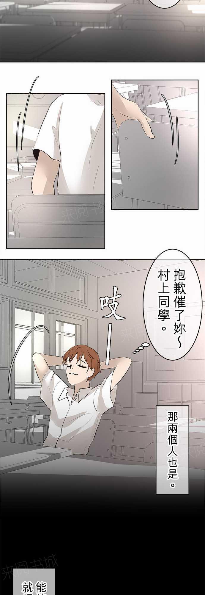 《可可亚79\%》漫画最新章节第17话免费下拉式在线观看章节第【16】张图片