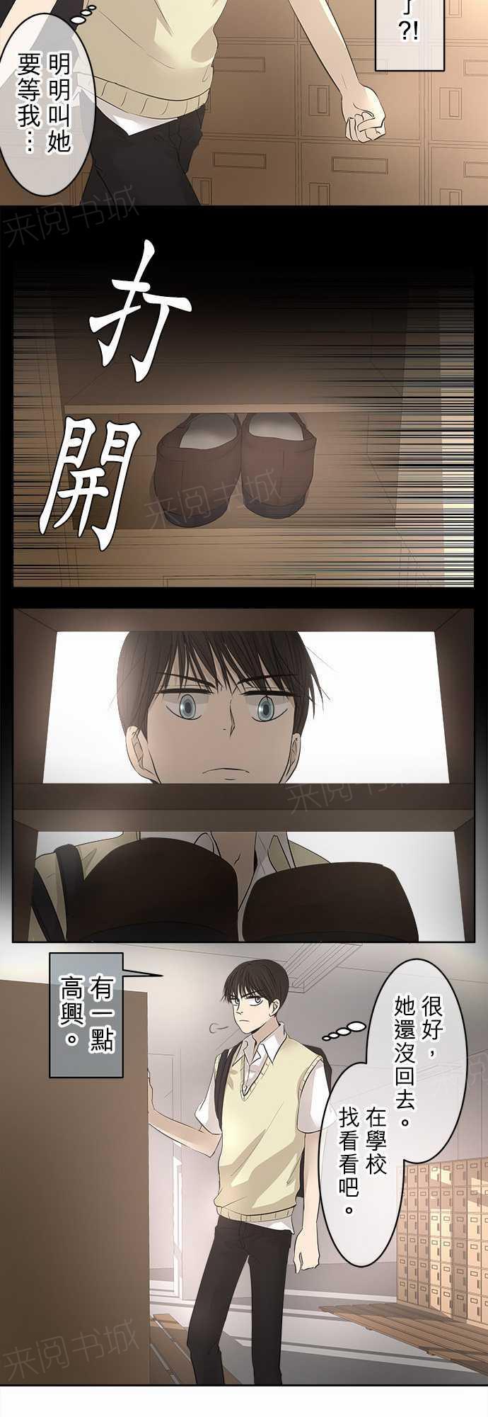 《可可亚79\%》漫画最新章节第17话免费下拉式在线观看章节第【12】张图片