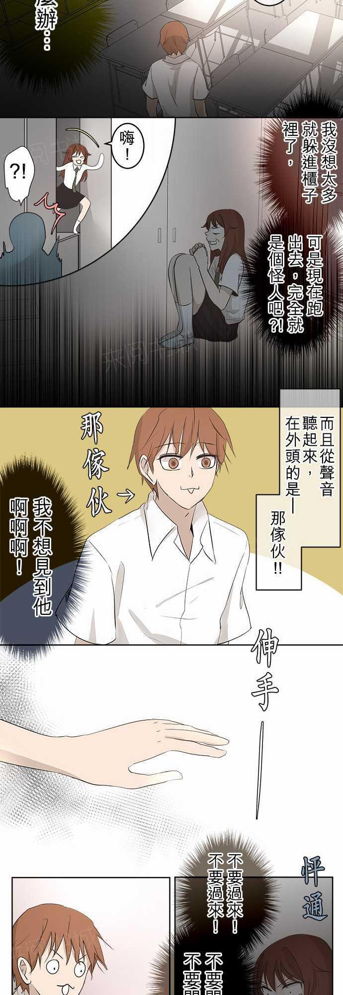 《可可亚79\%》漫画最新章节第17话免费下拉式在线观看章节第【10】张图片