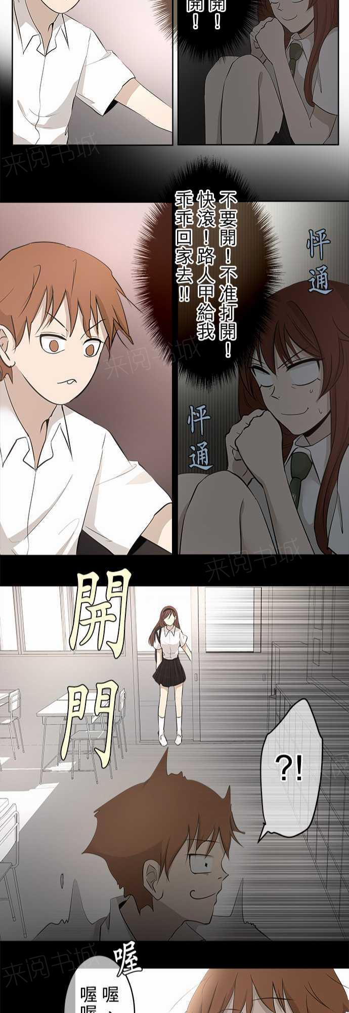 《可可亚79\%》漫画最新章节第17话免费下拉式在线观看章节第【9】张图片