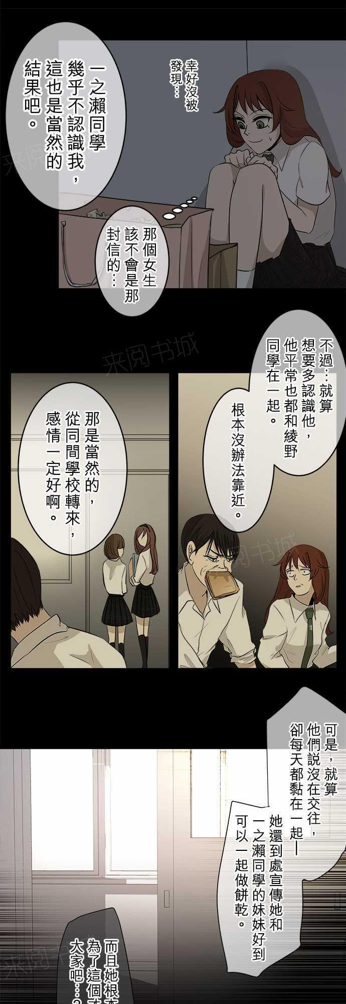 《可可亚79\%》漫画最新章节第17话免费下拉式在线观看章节第【7】张图片