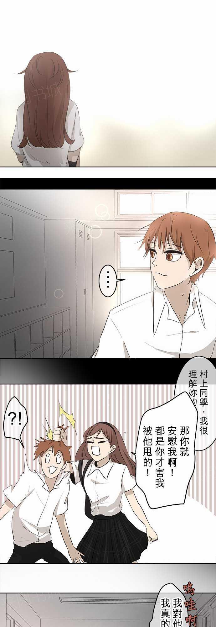 《可可亚79\%》漫画最新章节第17话免费下拉式在线观看章节第【4】张图片