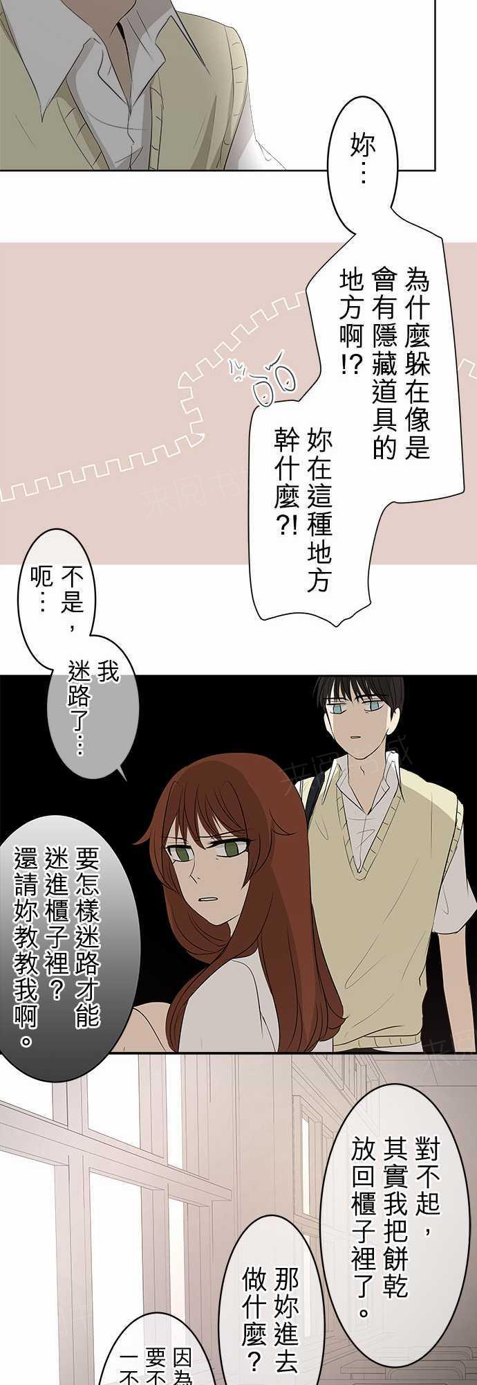 《可可亚79\%》漫画最新章节第18话免费下拉式在线观看章节第【10】张图片