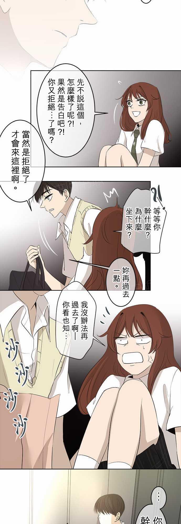 《可可亚79\%》漫画最新章节第18话免费下拉式在线观看章节第【8】张图片