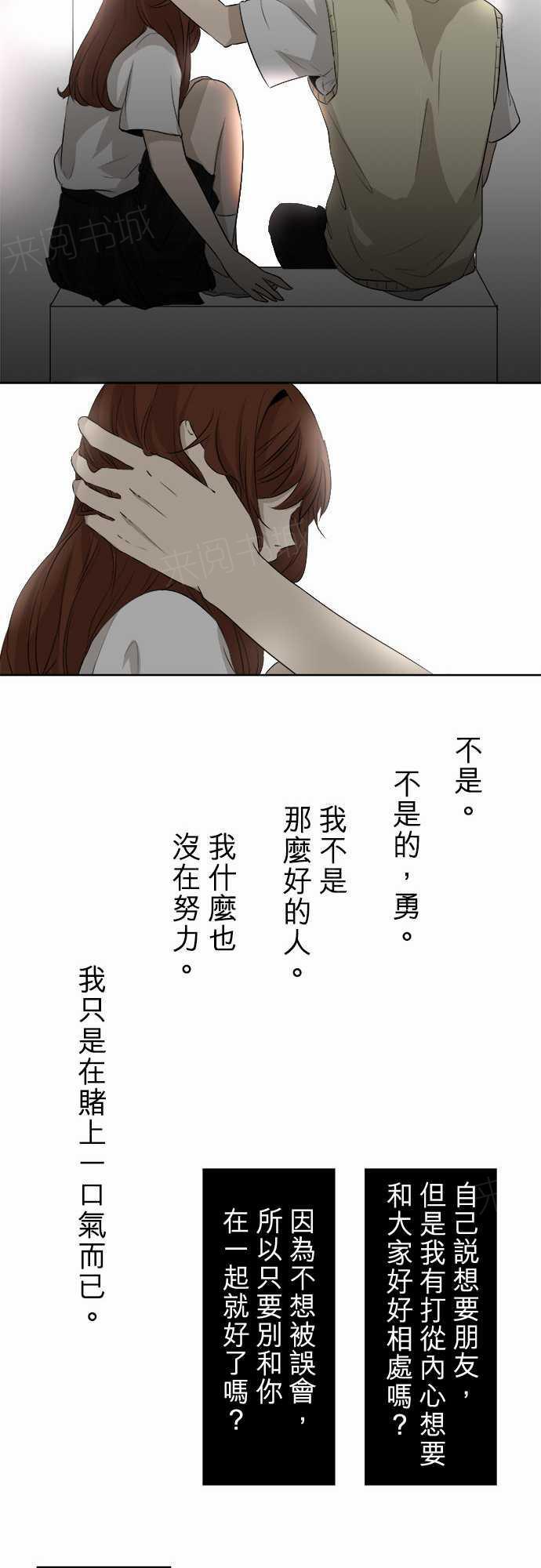 《可可亚79\%》漫画最新章节第18话免费下拉式在线观看章节第【3】张图片