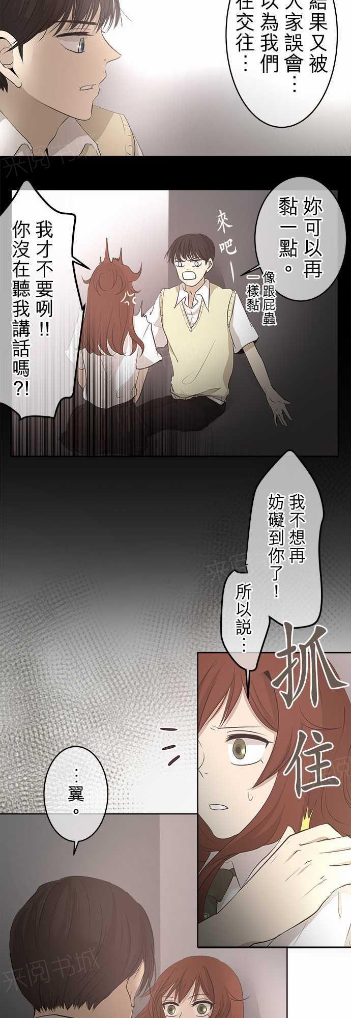 《可可亚79\%》漫画最新章节第19话免费下拉式在线观看章节第【24】张图片