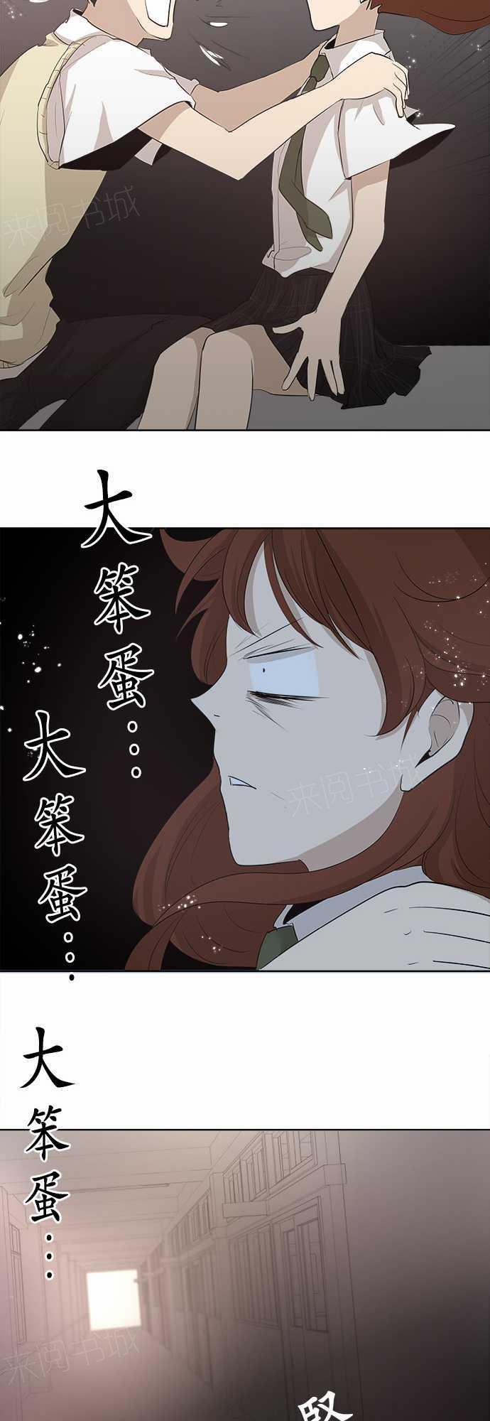 《可可亚79\%》漫画最新章节第19话免费下拉式在线观看章节第【22】张图片