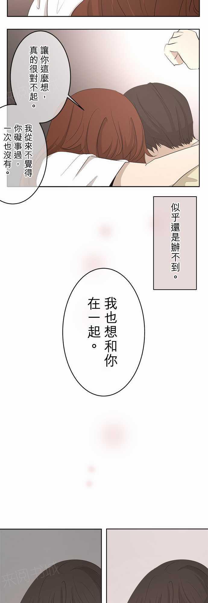 《可可亚79\%》漫画最新章节第19话免费下拉式在线观看章节第【11】张图片