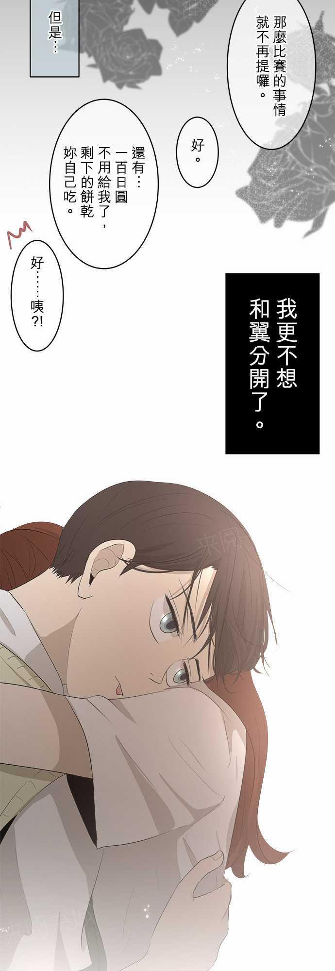 《可可亚79\%》漫画最新章节第19话免费下拉式在线观看章节第【9】张图片