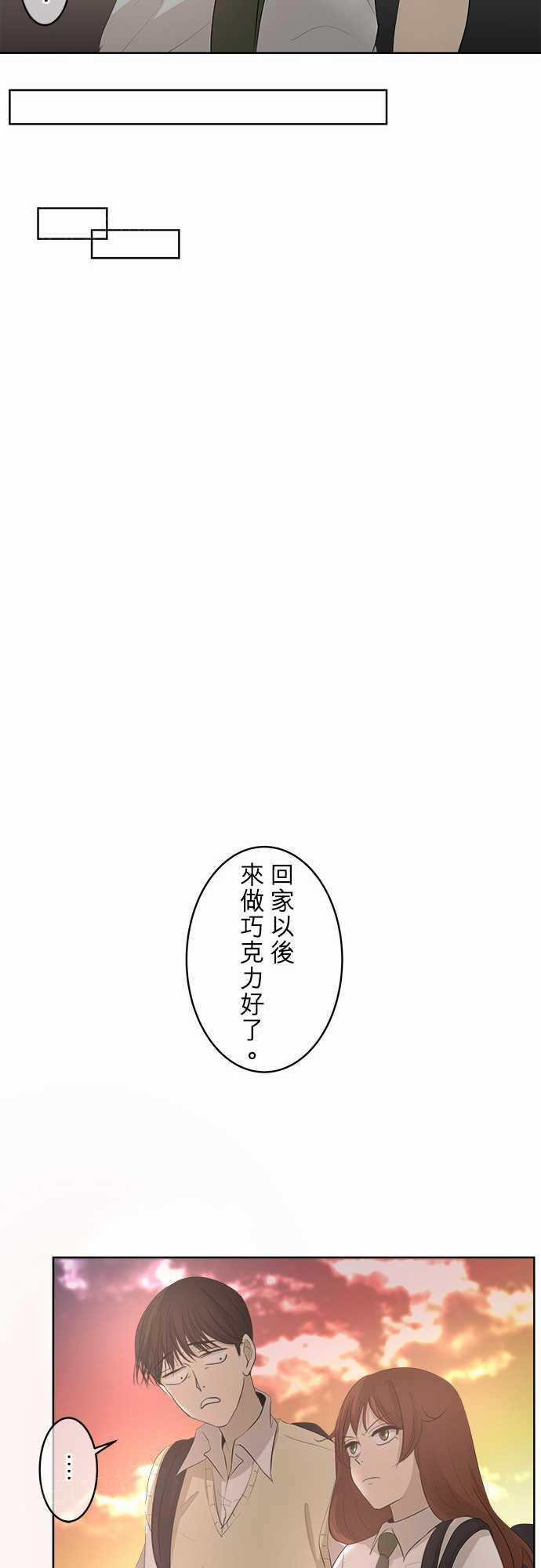 《可可亚79\%》漫画最新章节第19话免费下拉式在线观看章节第【5】张图片