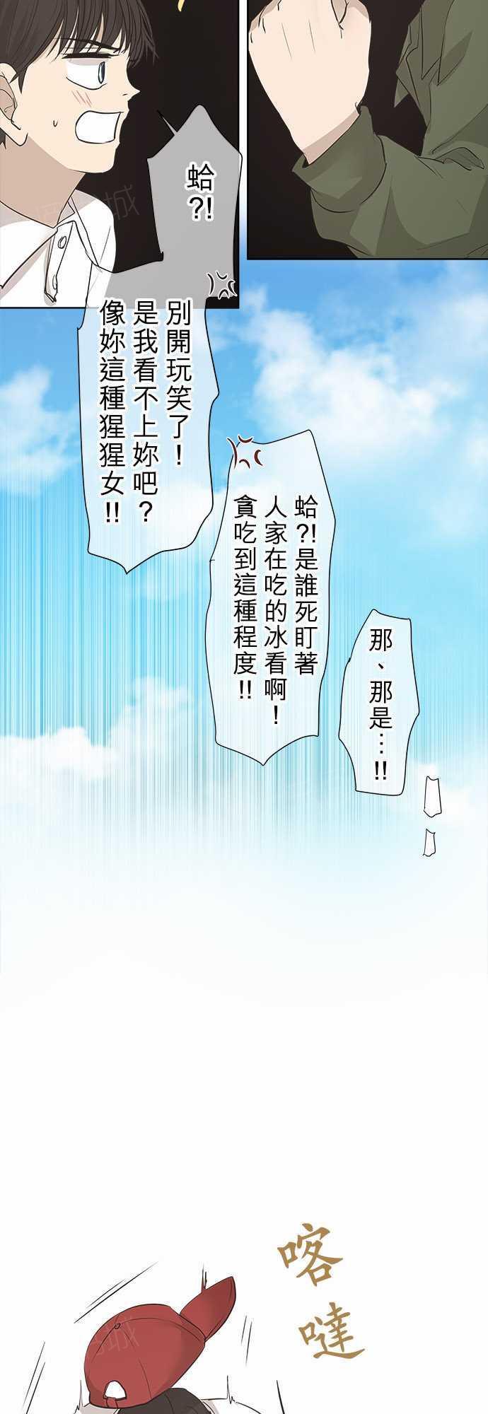 《可可亚79\%》漫画最新章节第21话免费下拉式在线观看章节第【7】张图片