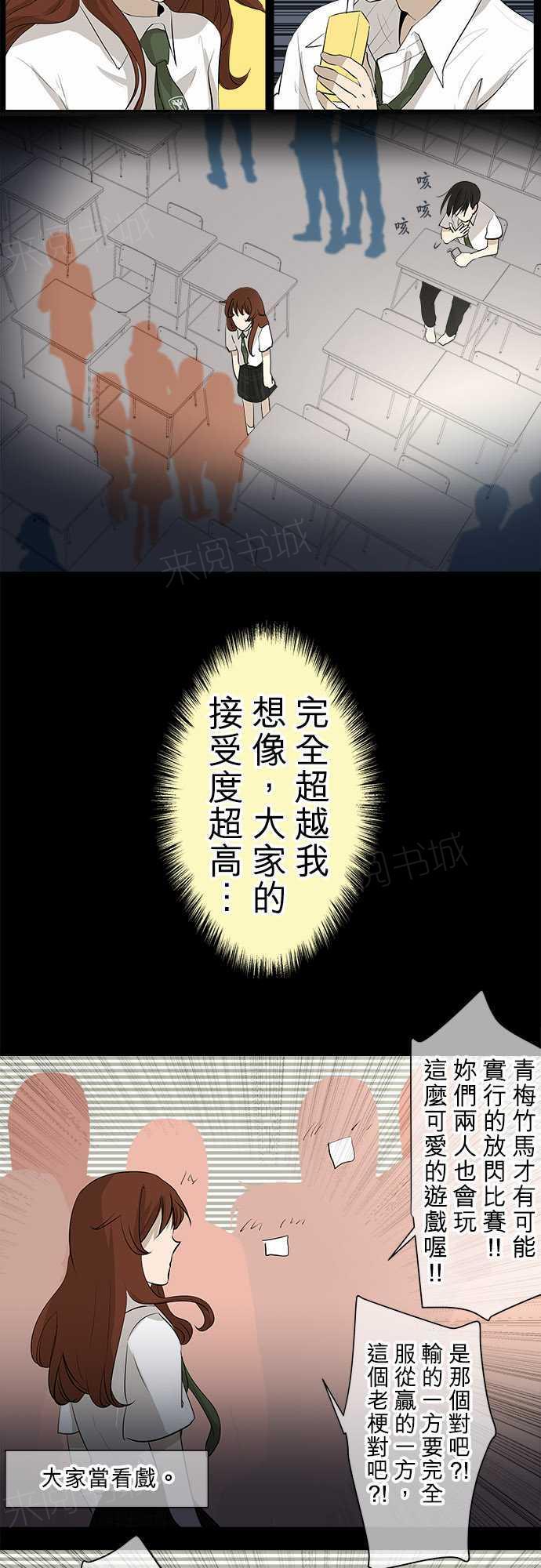 《可可亚79\%》漫画最新章节第22话免费下拉式在线观看章节第【10】张图片