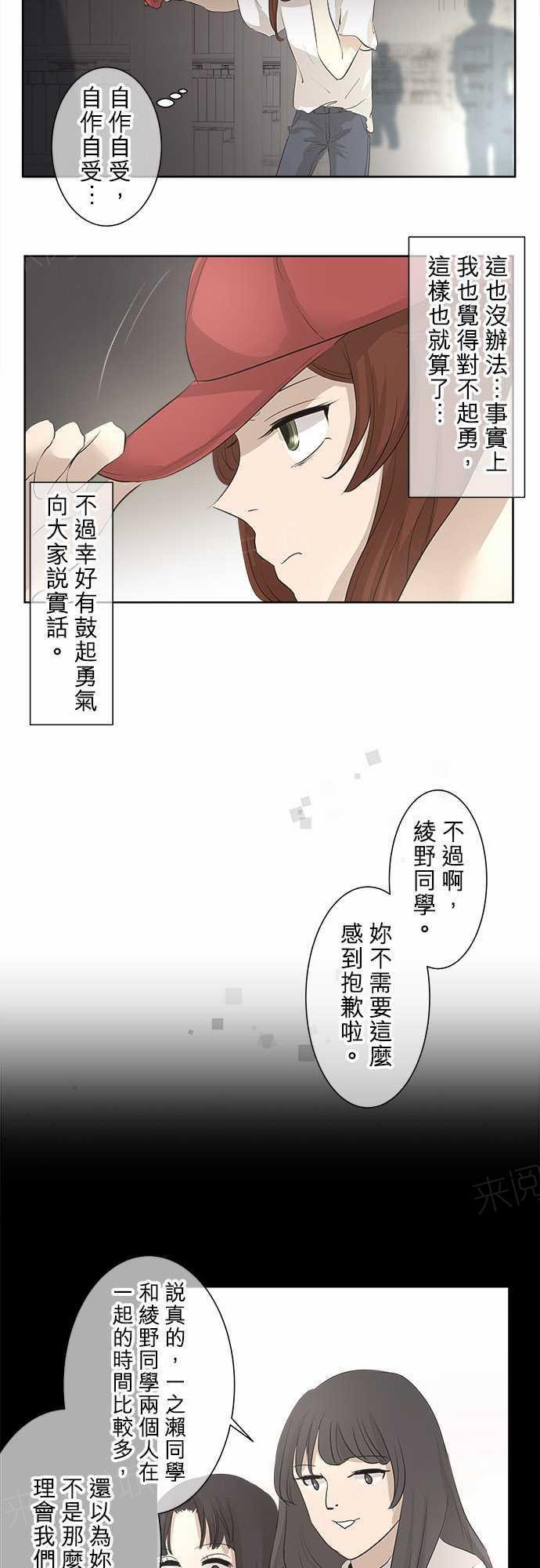 《可可亚79\%》漫画最新章节第22话免费下拉式在线观看章节第【7】张图片