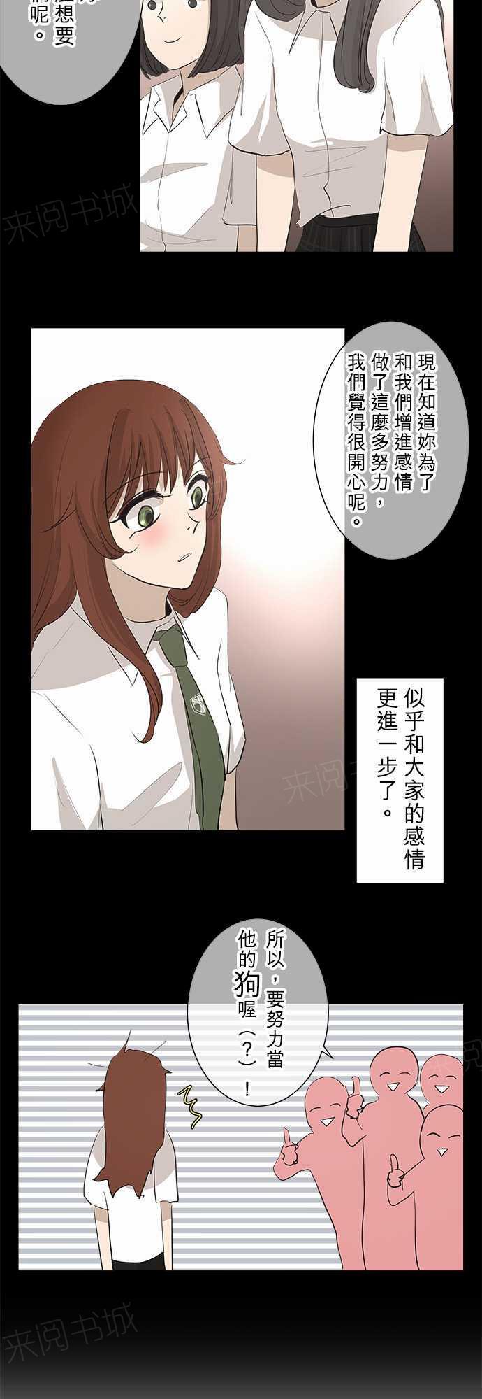 《可可亚79\%》漫画最新章节第22话免费下拉式在线观看章节第【6】张图片