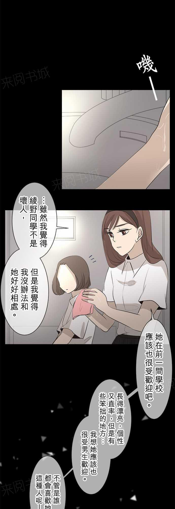 《可可亚79\%》漫画最新章节第22话免费下拉式在线观看章节第【4】张图片