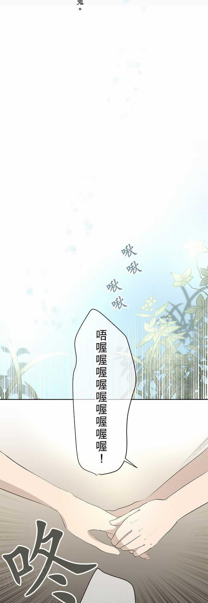 《可可亚79\%》漫画最新章节第23话免费下拉式在线观看章节第【6】张图片