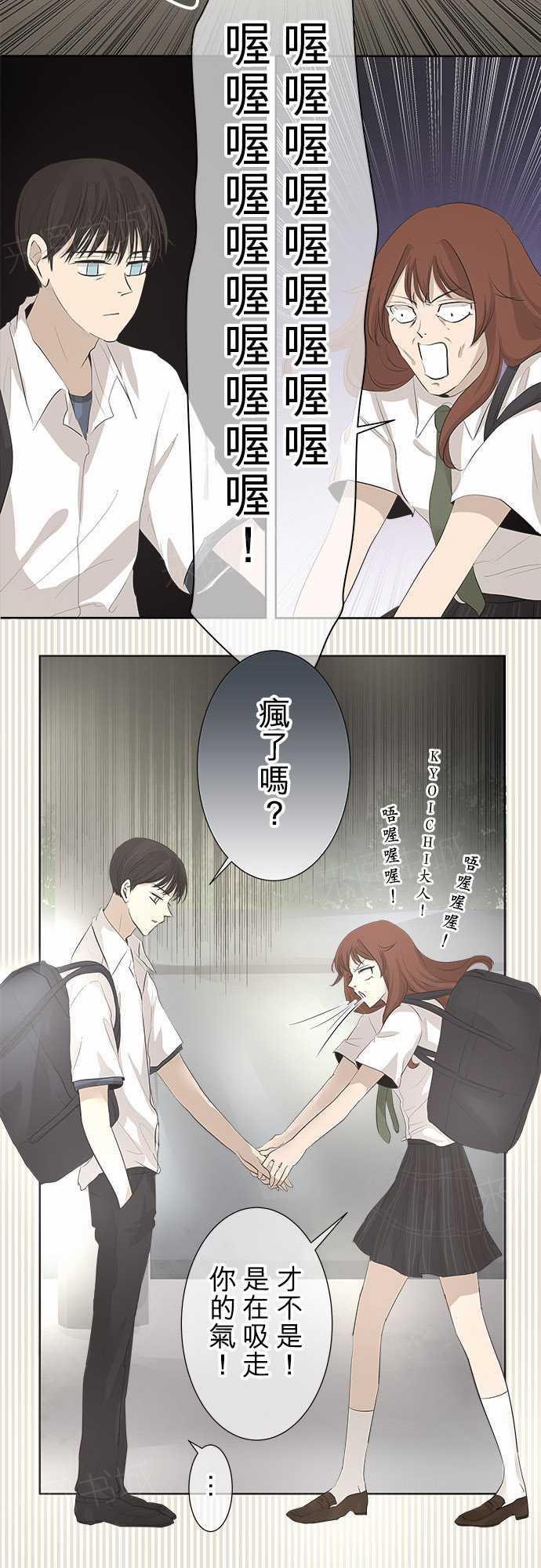 《可可亚79\%》漫画最新章节第23话免费下拉式在线观看章节第【5】张图片