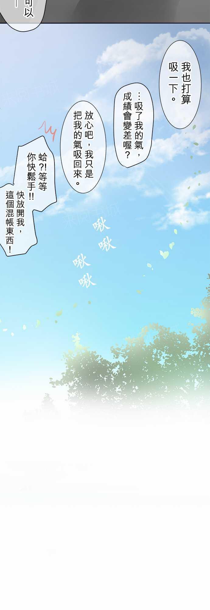 《可可亚79\%》漫画最新章节第23话免费下拉式在线观看章节第【2】张图片