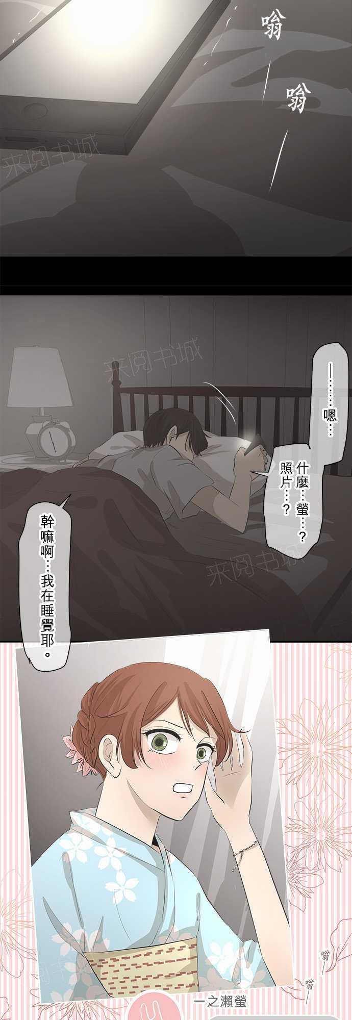 《可可亚79\%》漫画最新章节第24话免费下拉式在线观看章节第【7】张图片