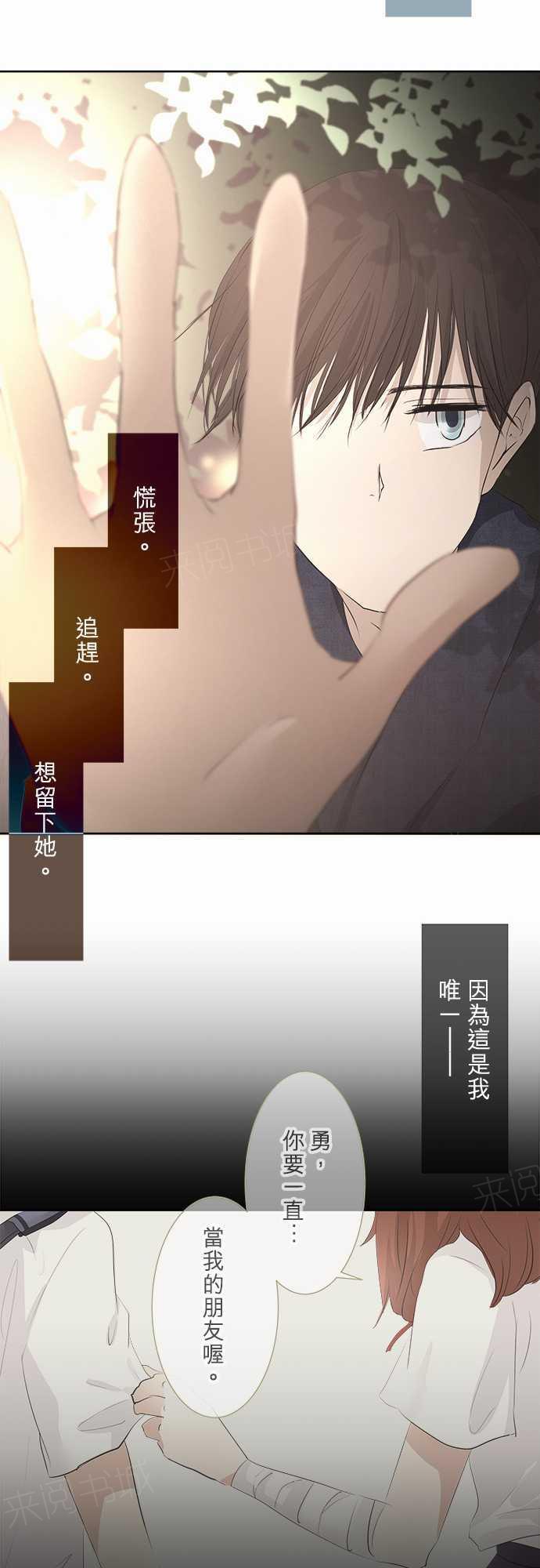 《可可亚79\%》漫画最新章节第25话免费下拉式在线观看章节第【6】张图片