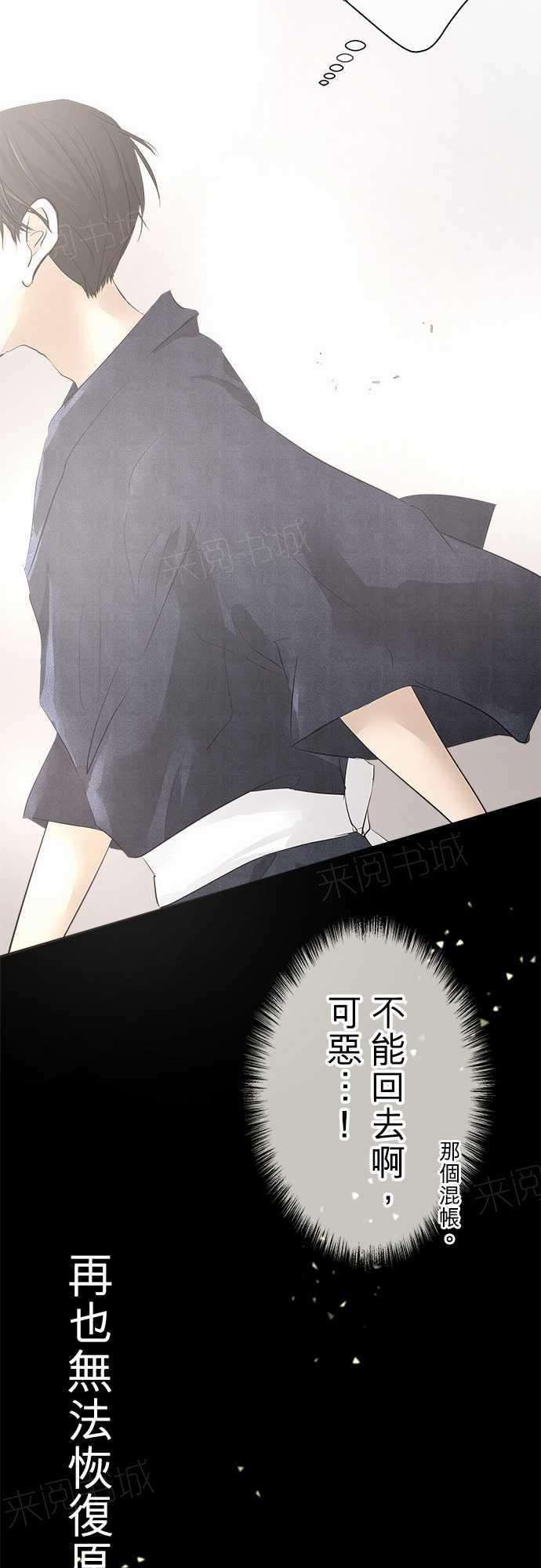 《可可亚79\%》漫画最新章节第25话免费下拉式在线观看章节第【2】张图片