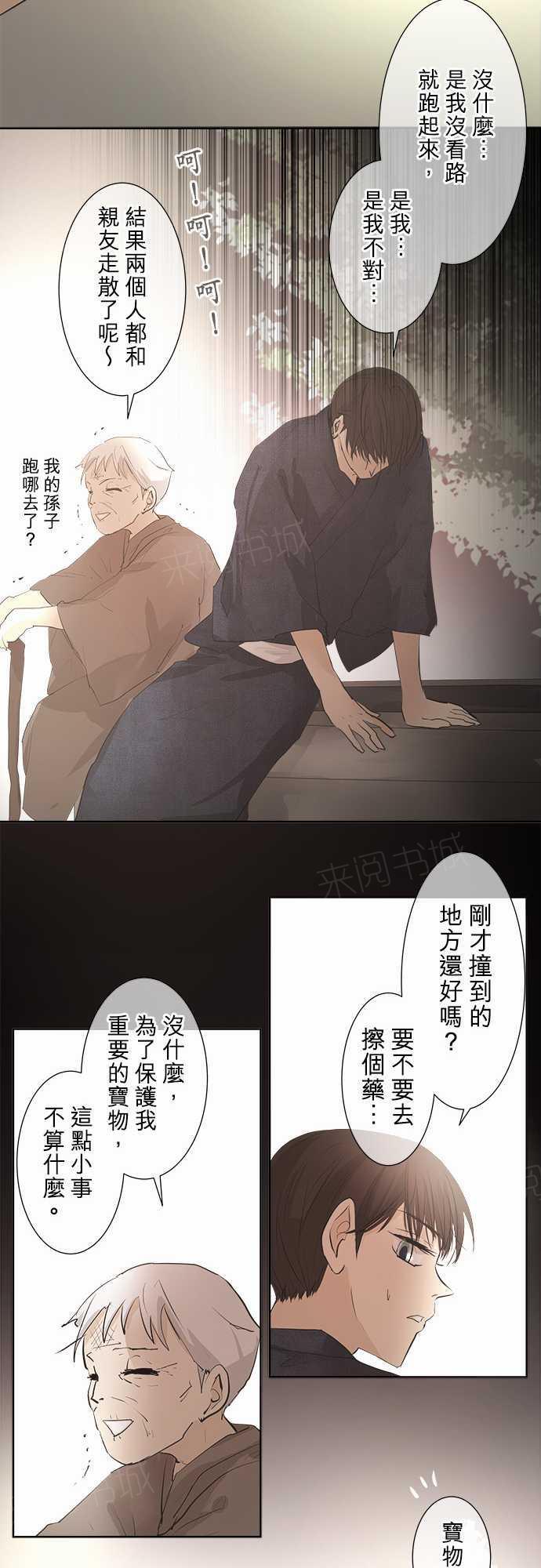 《可可亚79\%》漫画最新章节第26话免费下拉式在线观看章节第【22】张图片