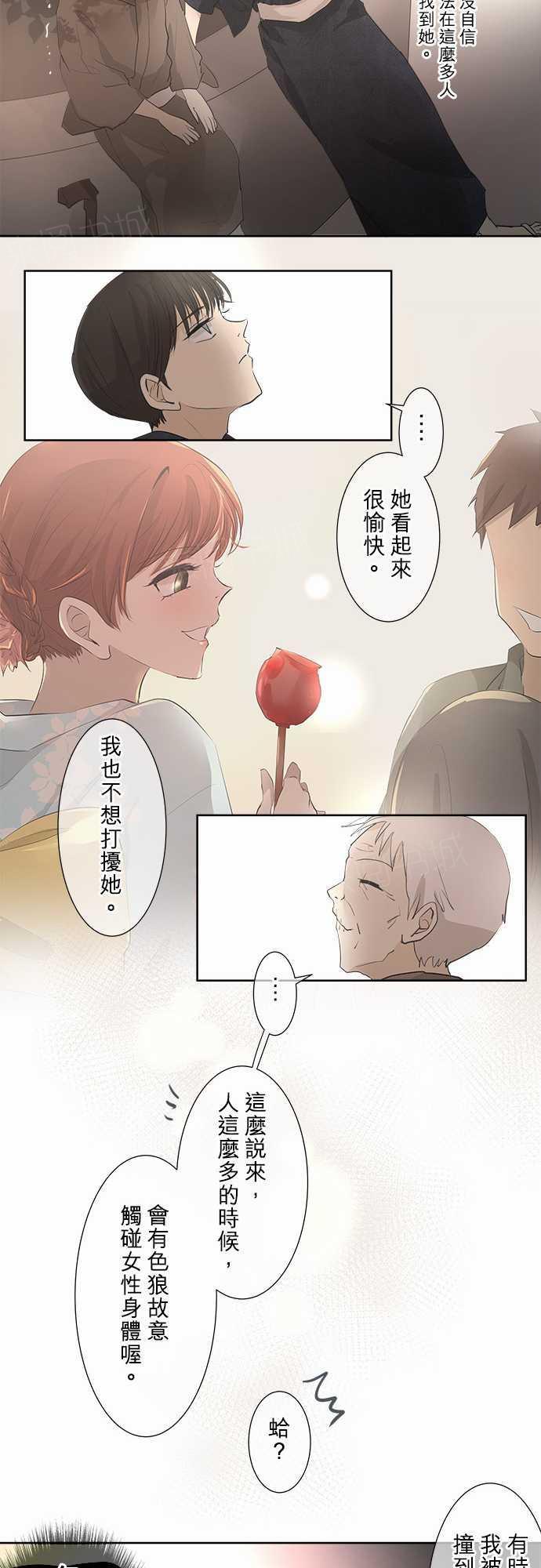 《可可亚79\%》漫画最新章节第26话免费下拉式在线观看章节第【19】张图片