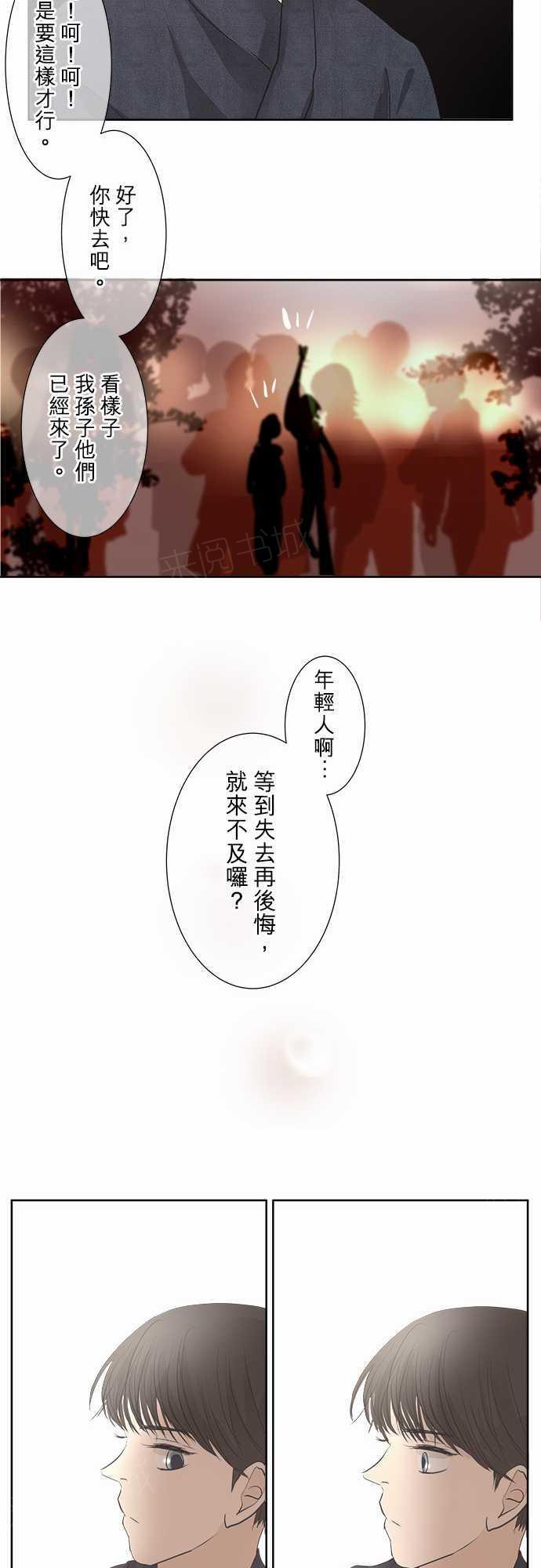 《可可亚79\%》漫画最新章节第26话免费下拉式在线观看章节第【17】张图片