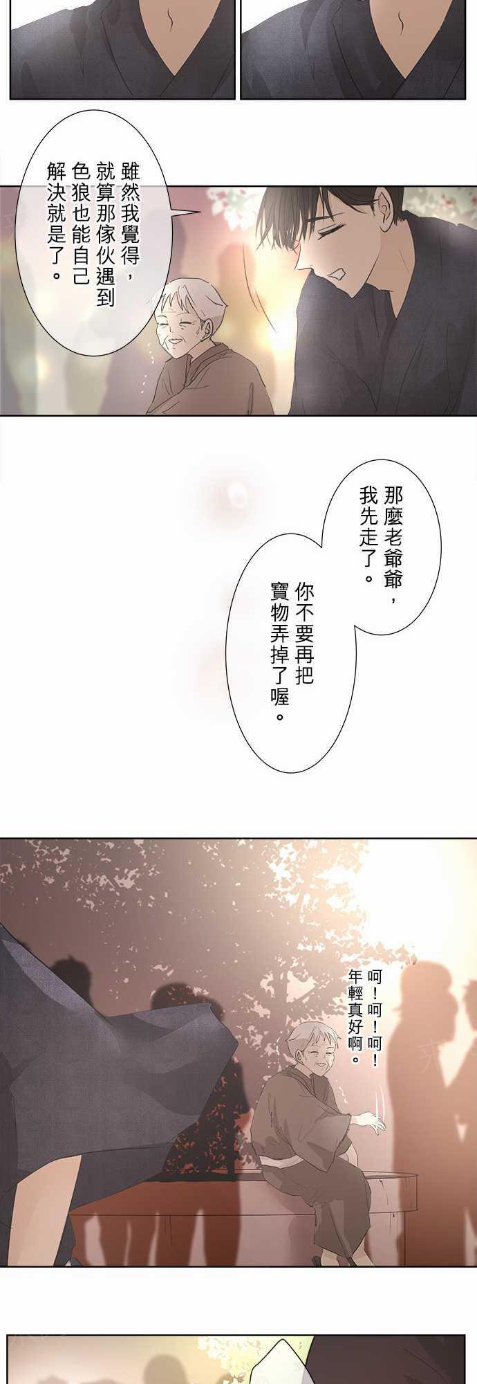 《可可亚79\%》漫画最新章节第26话免费下拉式在线观看章节第【16】张图片