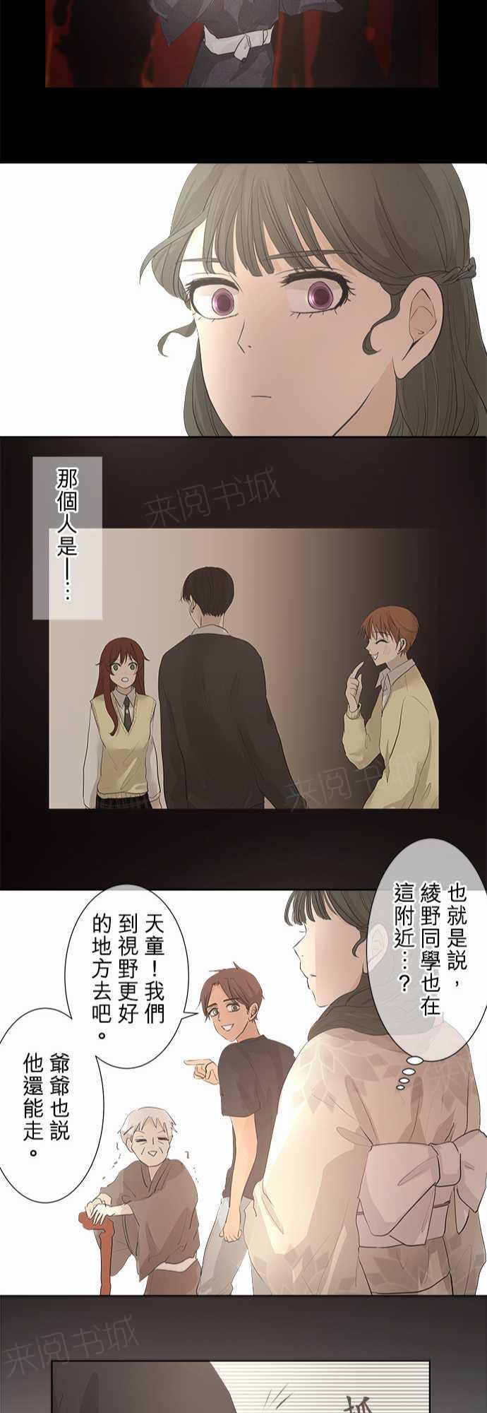 《可可亚79\%》漫画最新章节第26话免费下拉式在线观看章节第【14】张图片