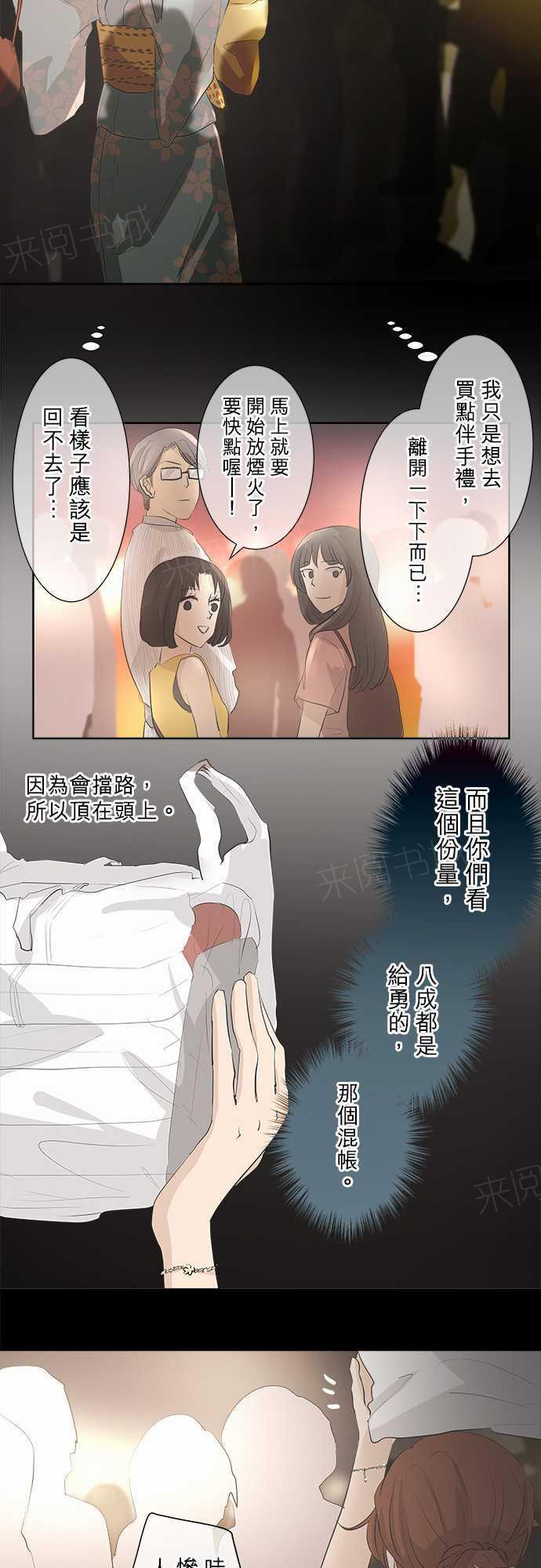 《可可亚79\%》漫画最新章节第26话免费下拉式在线观看章节第【10】张图片