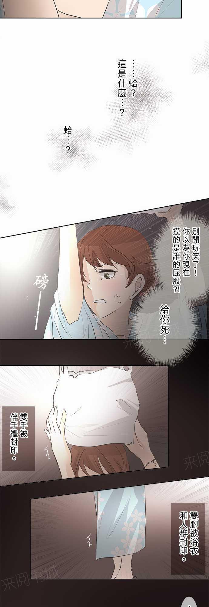 《可可亚79\%》漫画最新章节第26话免费下拉式在线观看章节第【7】张图片