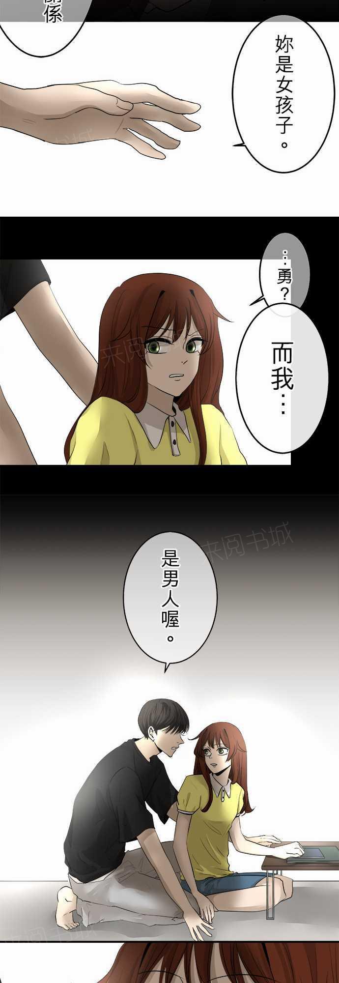 《可可亚79\%》漫画最新章节第26话免费下拉式在线观看章节第【35】张图片