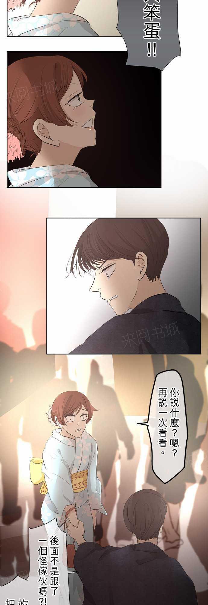 《可可亚79\%》漫画最新章节第27话免费下拉式在线观看章节第【16】张图片