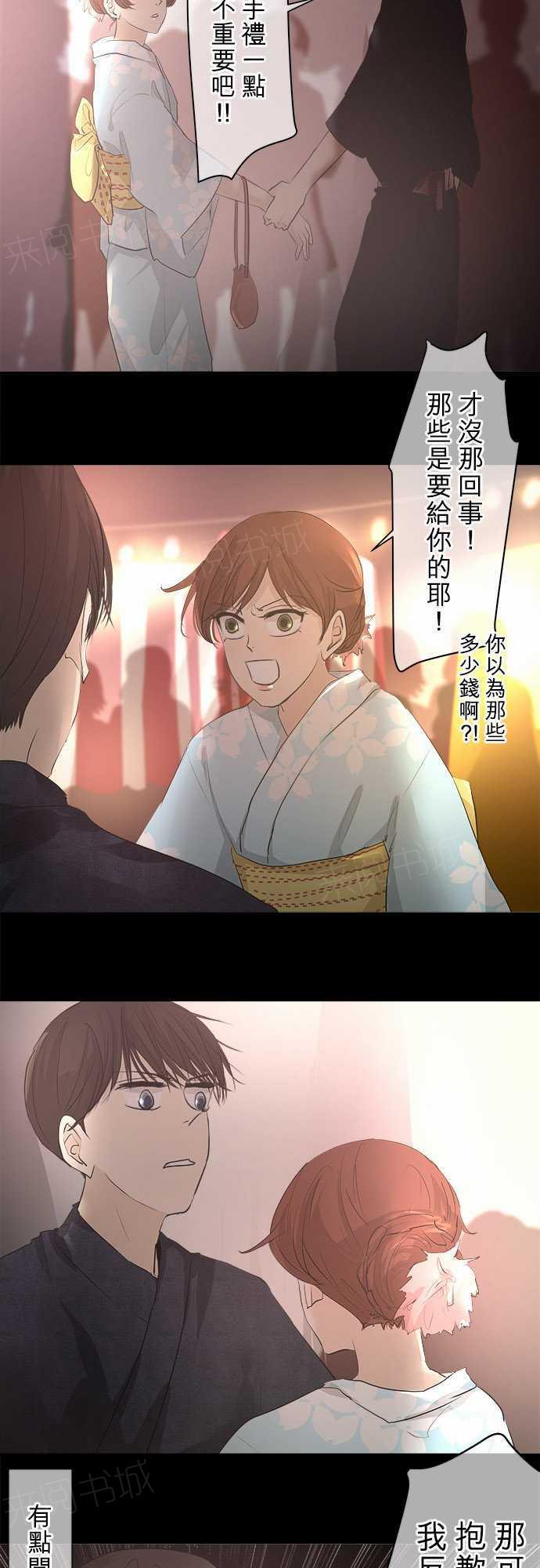 《可可亚79\%》漫画最新章节第27话免费下拉式在线观看章节第【14】张图片