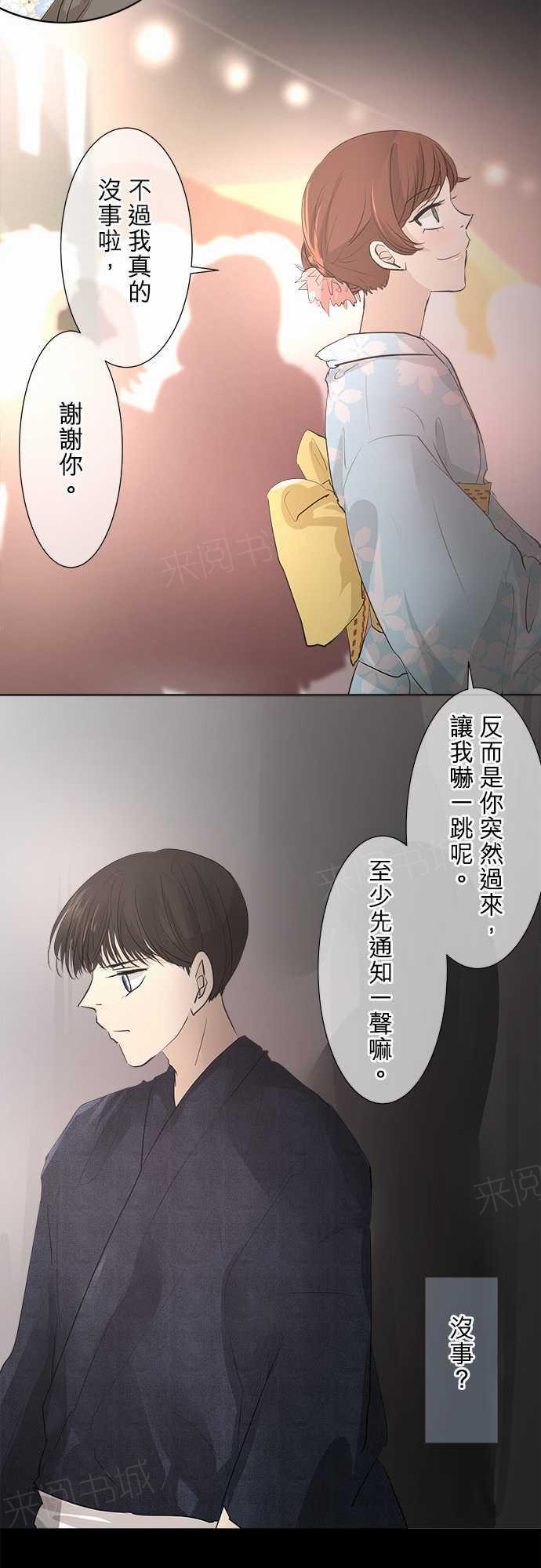 《可可亚79\%》漫画最新章节第27话免费下拉式在线观看章节第【10】张图片