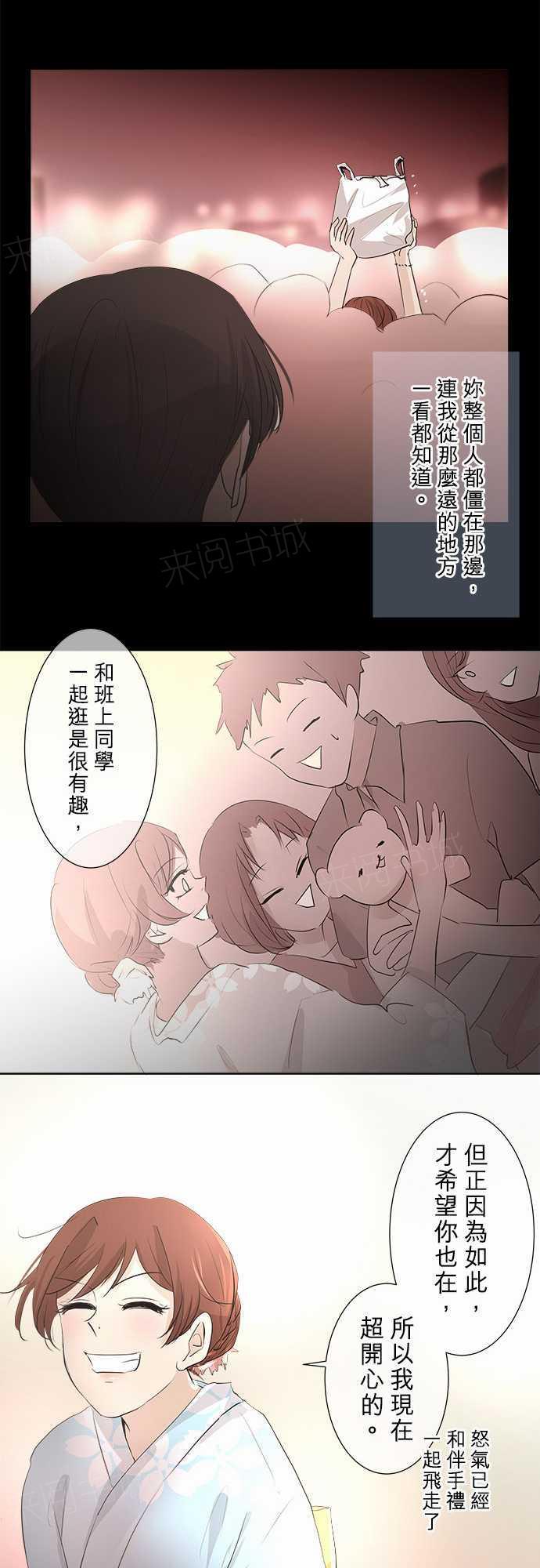 《可可亚79\%》漫画最新章节第27话免费下拉式在线观看章节第【9】张图片